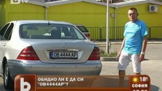 ОВ4444АР съди журналист, овчар било обида 