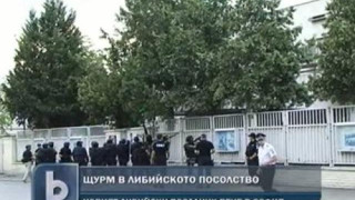Барети атакуваха либийското посолство у нас