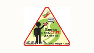 Месец без книжка, ако не спреш на "зебра"