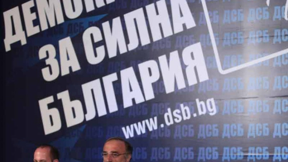 ДСБ си иска 10 бона от ЦИК | StandartNews.com