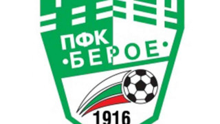 Футболистите на Берое си искат треньора