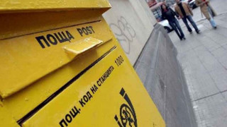 „Български пощи" остават в забранителния списък за приватизация 