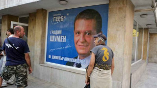 Губернаторът на Шумен вече е кандидат-кмет