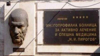 Нощта в "Пирогов" - пребит в Перник и наръган в "Надежда"