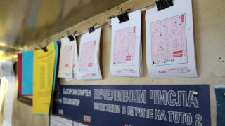 Тото-треска по границата с Румъния