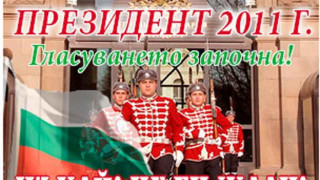 Да изберем президент на България преди вота 