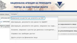 Изчисляваме онлайн лихвите към данъците