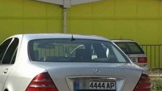 68 са баровските номера на коли в София 