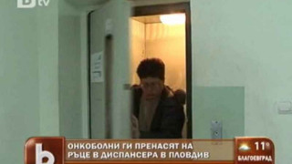Онкоболни пълзят по стълби заради развален асансьор