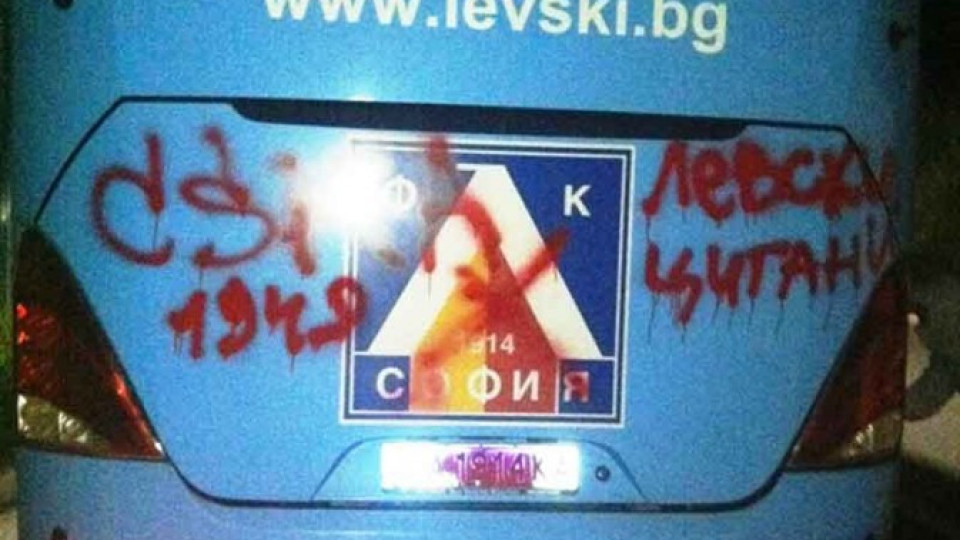 Вандали оскверниха и автобуса на "Левски" | StandartNews.com