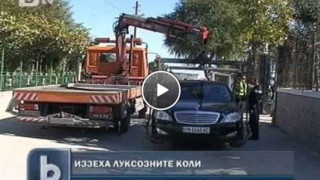 Цар Киро остана без къщи и коли