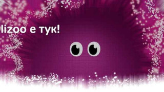 Глобиха 30 бона "Близу" за заблуждаваща реклама