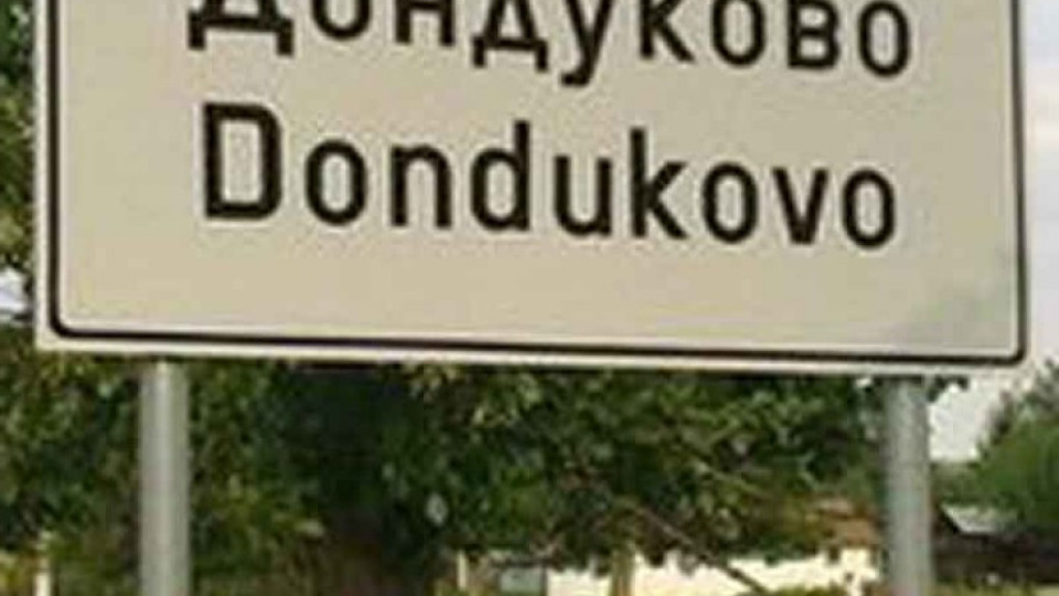Селски кмет в монтанско подкара деветия си мандат | StandartNews.com