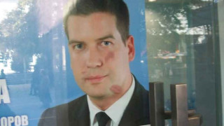 Целувки за Живко в Стара Загора