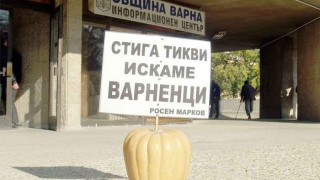 Варненец опита да внесе тиква в пленарна зала
