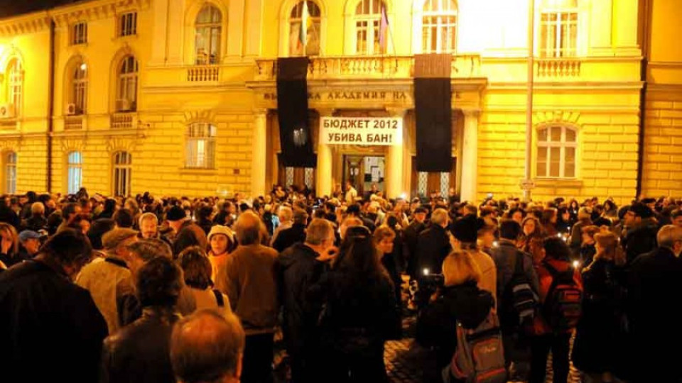 БАН искат 95-98 млн. лева от бюджета | StandartNews.com