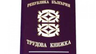 Жена работи 18 години без трудов договор