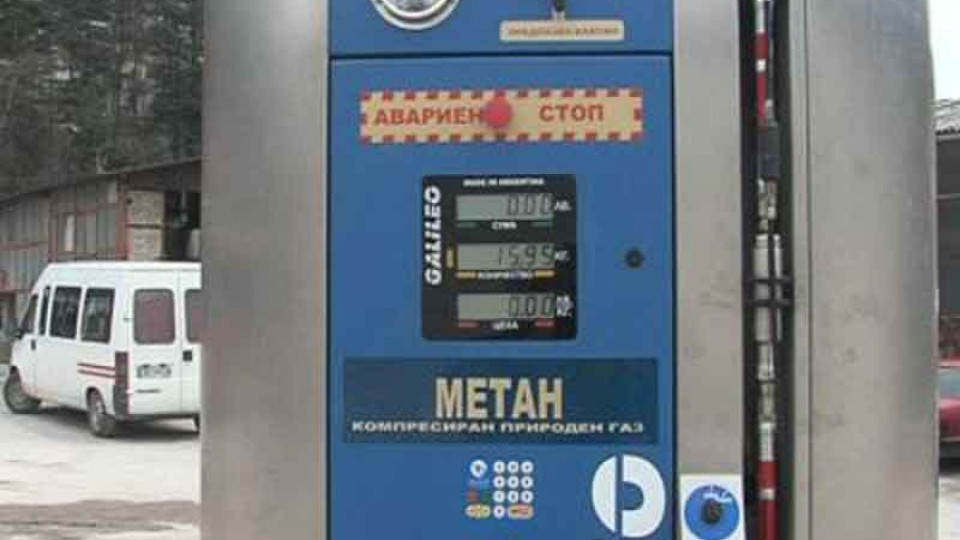 Задава се шок с цената на метана  | StandartNews.com
