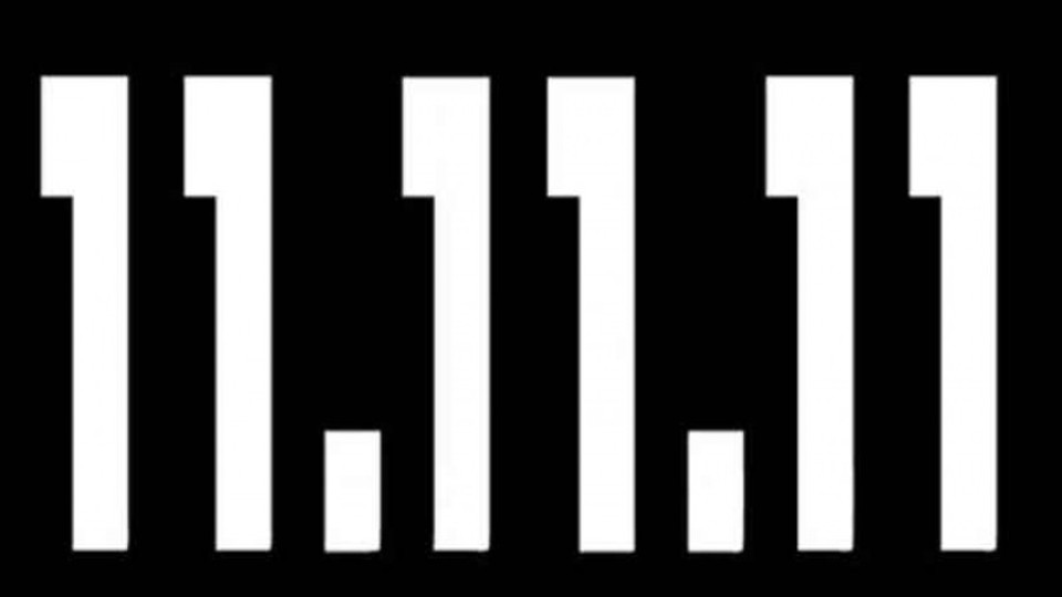 11.11.11 е наситена с положителен нюанс | StandartNews.com