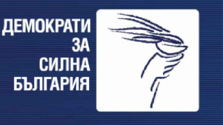ДСБ: ГЕРБ се провали в пенсионната реформа