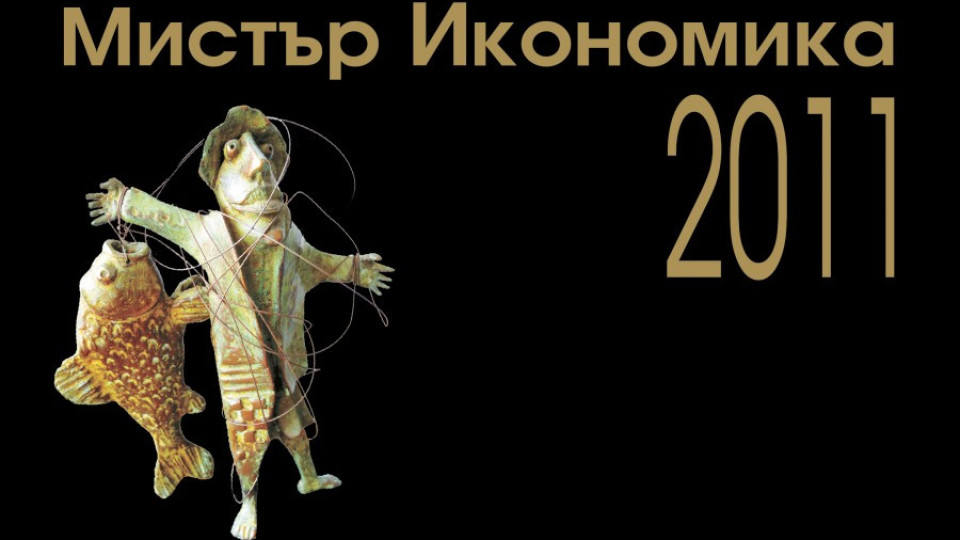 Сп. "Икономика" раздава Оскарите в бизнеса | StandartNews.com