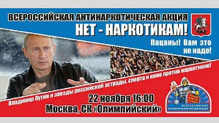 Путин пропусна концерт, плаши се от освиркване?