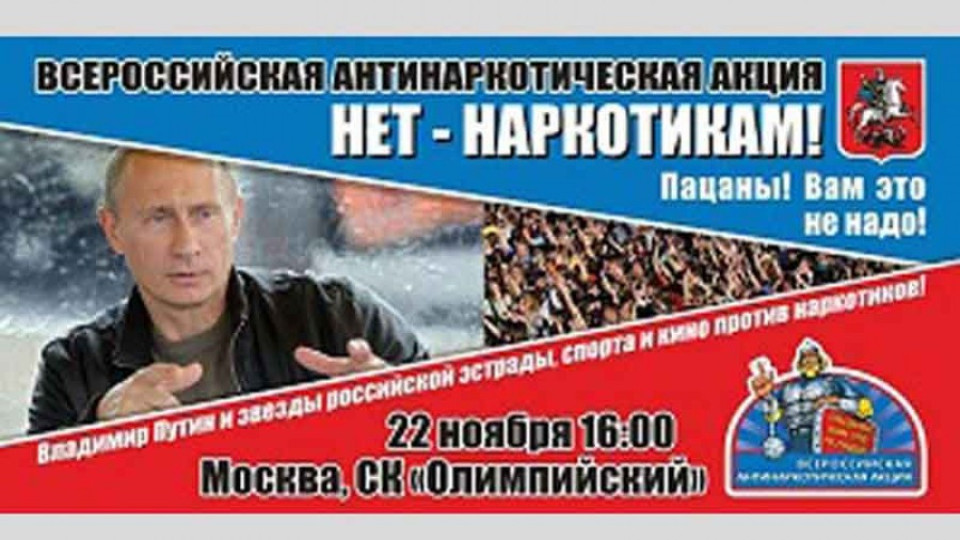 Путин пропусна концерт, плаши се от освиркване? | StandartNews.com