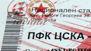 Между 5 и 10 лева са билетите за ЦСКА - "Лудогорец"