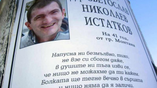 Лични са причините за смъртта на топзъболекаря Истатков