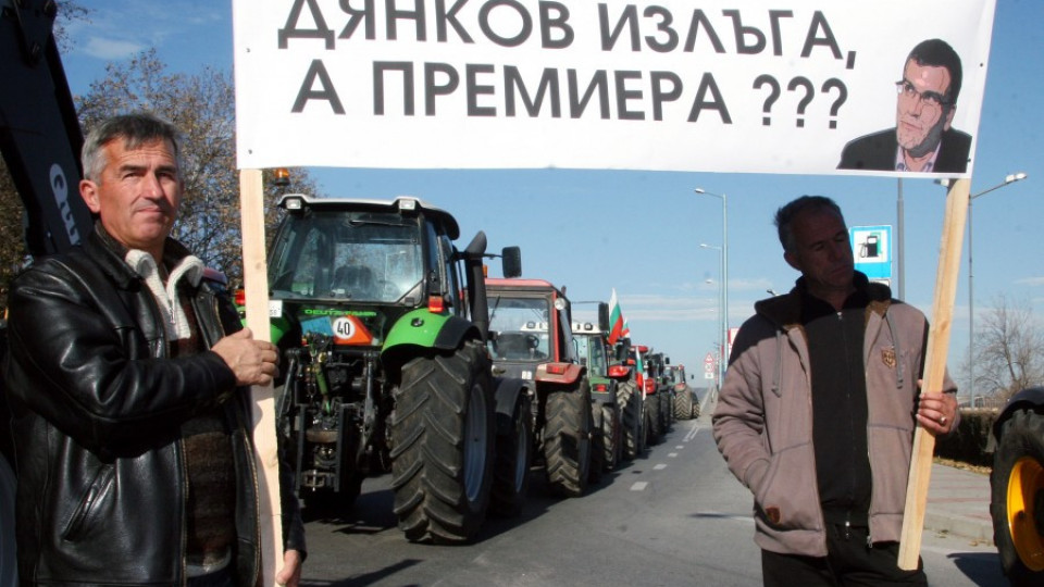 Земеделци канят и банкерите на протеста | StandartNews.com