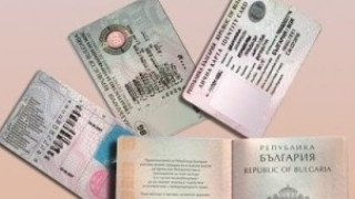 Всеки с лична електронна карта до 2 г.