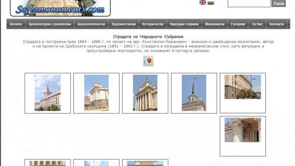 Сайт на общината превърна съда в музей | StandartNews.com