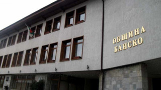 Рекордни обороти в Банско