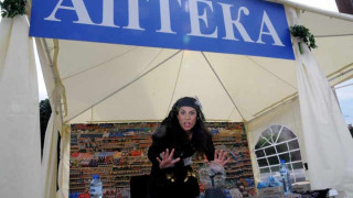 Връщаме стари лекарства с лична карта