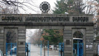 Взриви се военен цех на ВМЗ Сопот