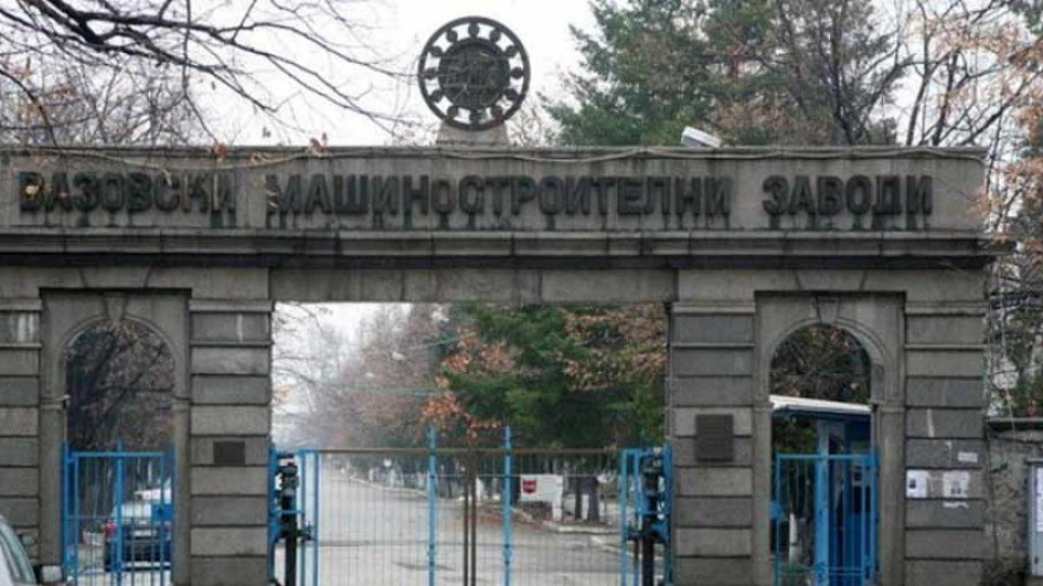 Взриви се военен цех на ВМЗ Сопот | StandartNews.com
