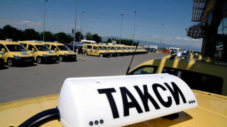 По-скъпи таксита до месец?