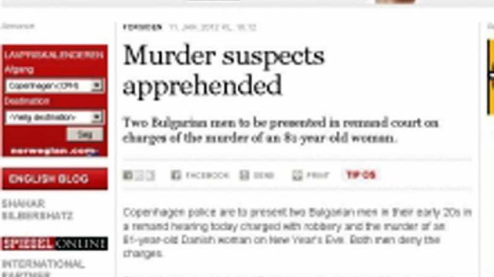 Окошариха двама нашенци в Дания за убийство на старица | StandartNews.com