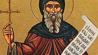 Днес е Антоновден, на именниците - честито!