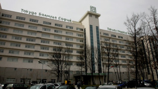 Пациент сви 30 бона от болница "Токуда"