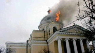Напълно изгоря куполът на българския храм в Болград