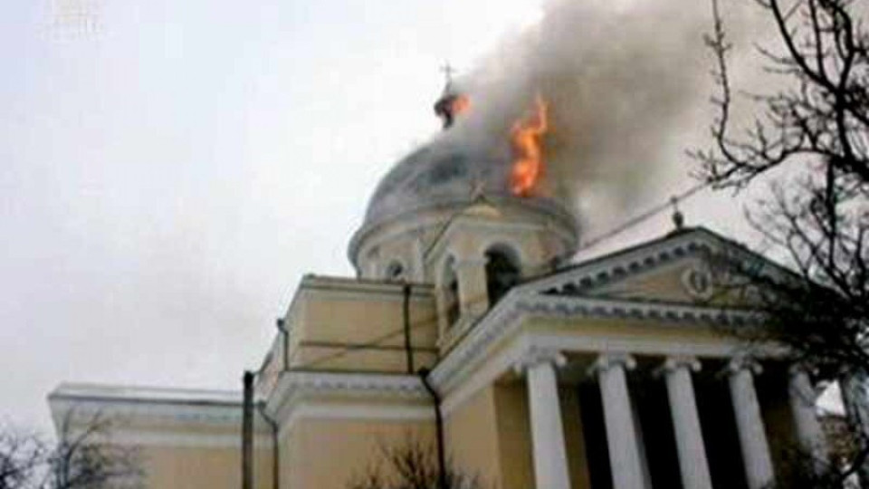 Напълно изгоря куполът на българския храм в Болград | StandartNews.com