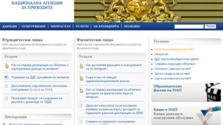 Бум на онлайн заявки към НАП