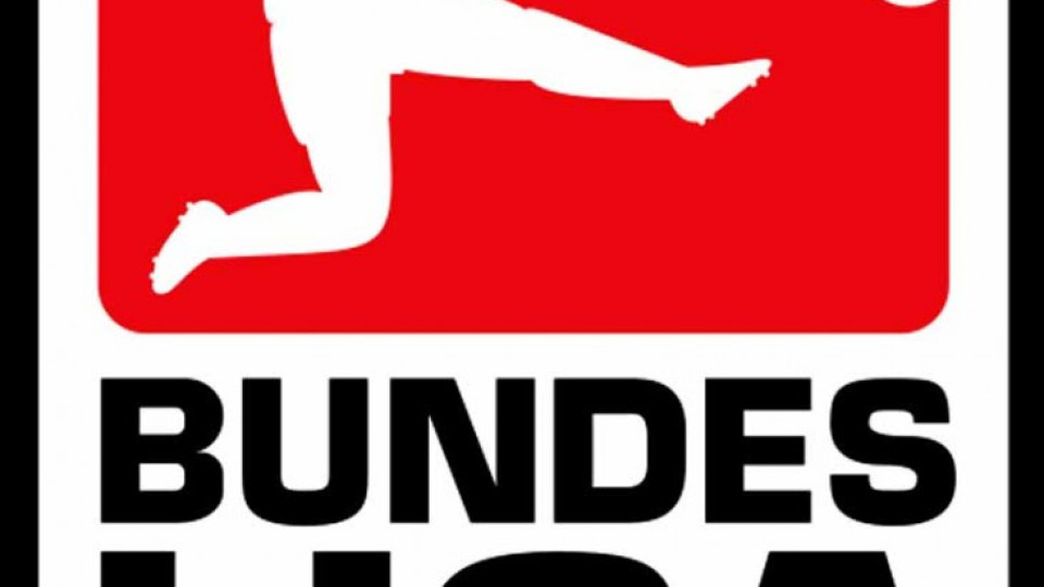 Бундеслигата струва 450 млн. евро | StandartNews.com