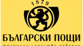 "Пощите" возят безплатно колети за Бисер