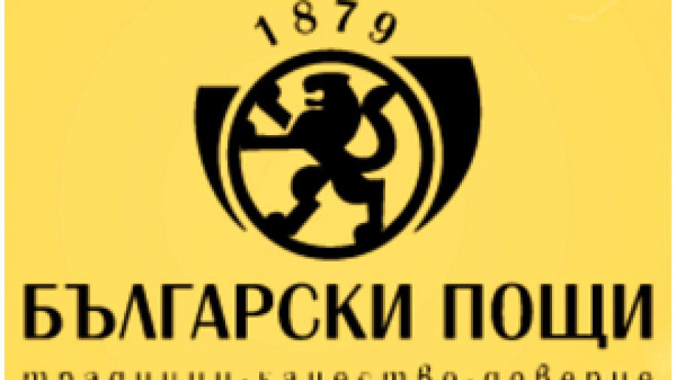 "Пощите" возят безплатно колети за Бисер | StandartNews.com