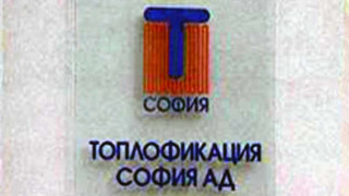 Топлофикация София обяви конкурс за ново лого