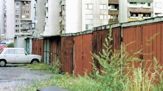 Кеш спасява гаражните клетки