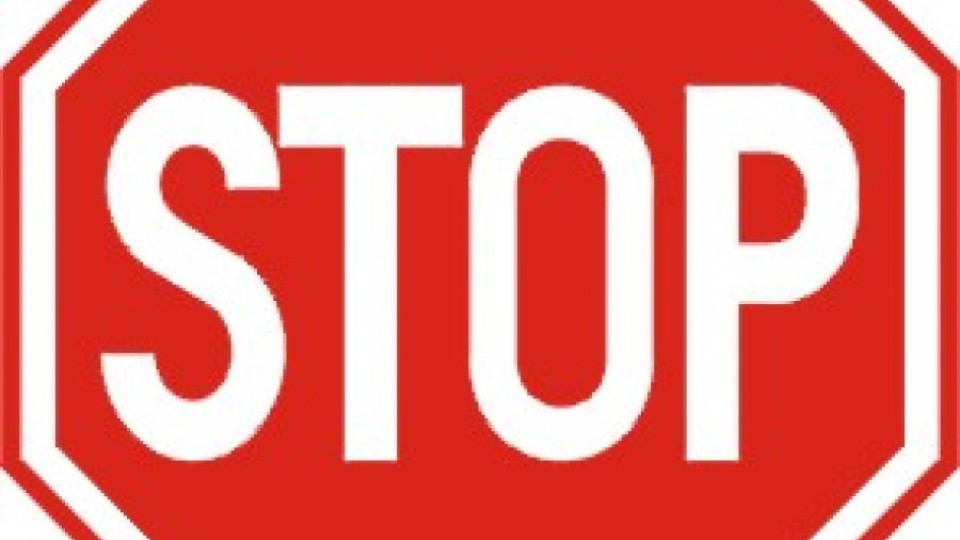 Ковачевци сложи знак "Стоп" за Станишев | StandartNews.com