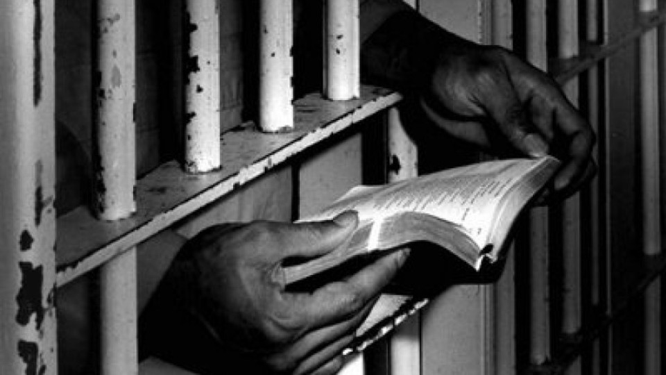 Затворници искат от министър Ковачева още любовни романи | StandartNews.com